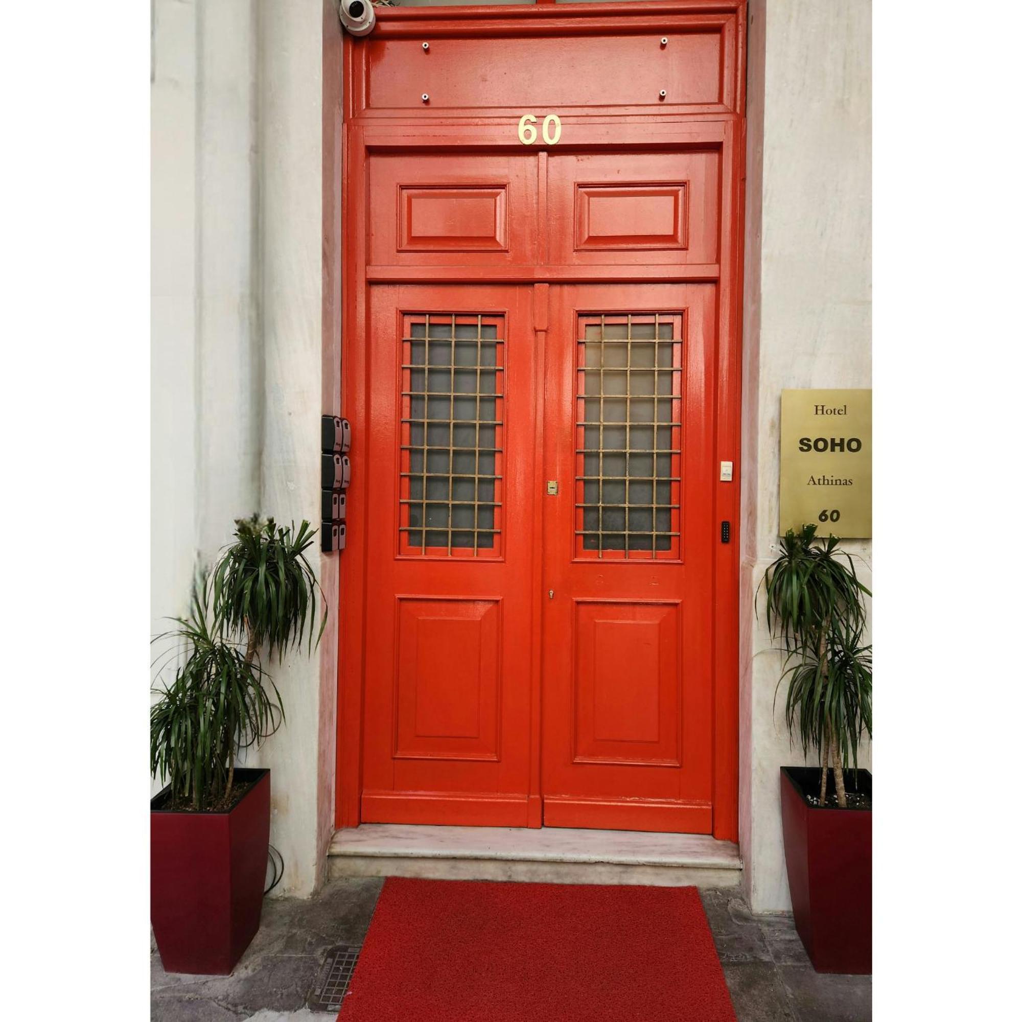 Soho Athinas 60 Hotel Атина Екстериор снимка